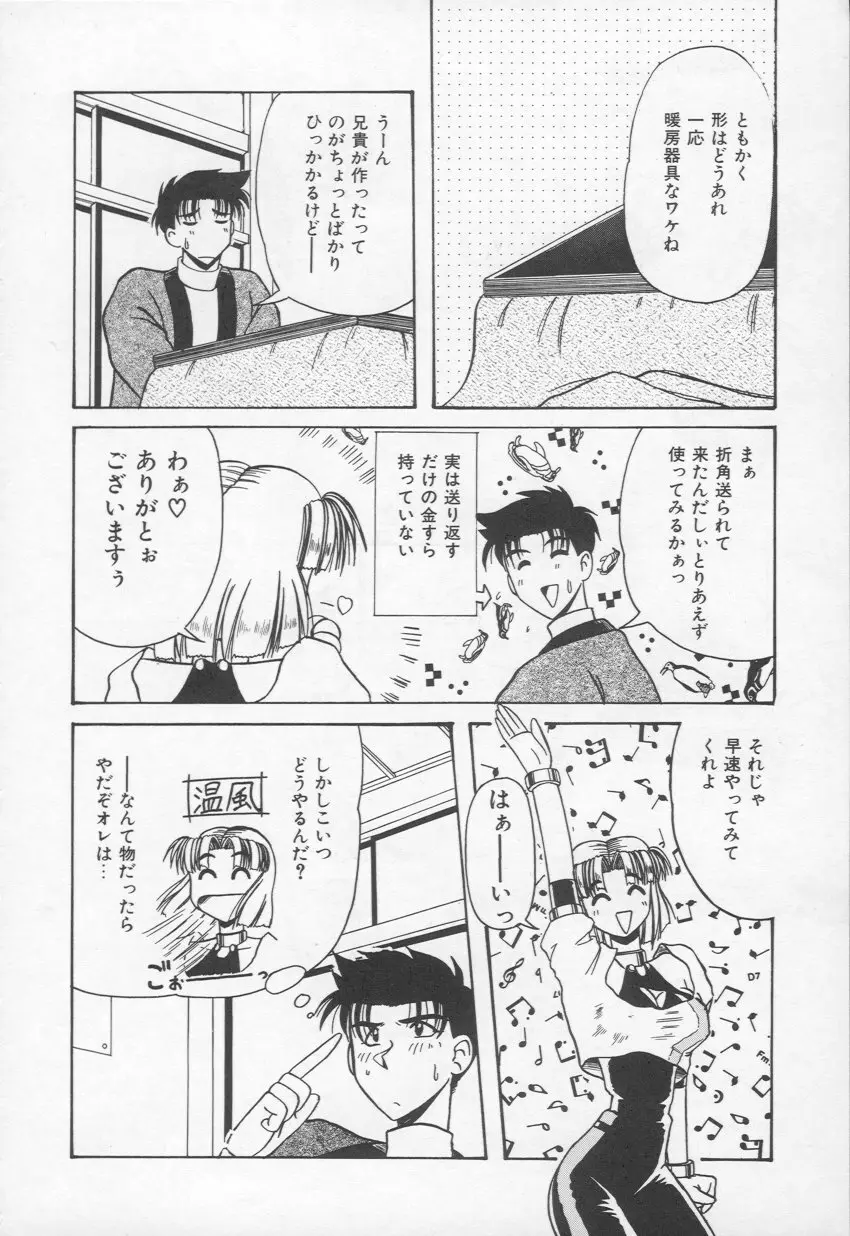 HOT あんど hot Page.13