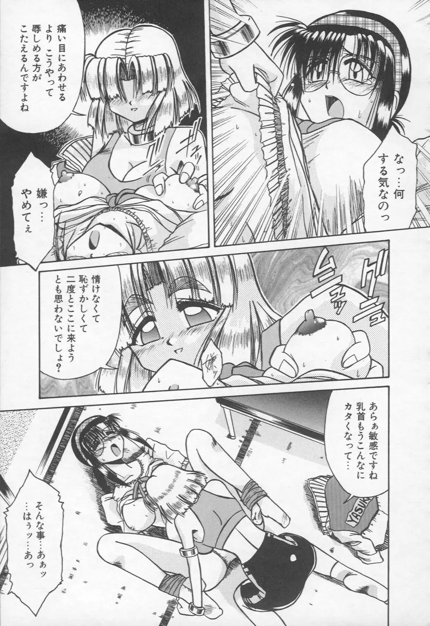 HOT あんど hot Page.138