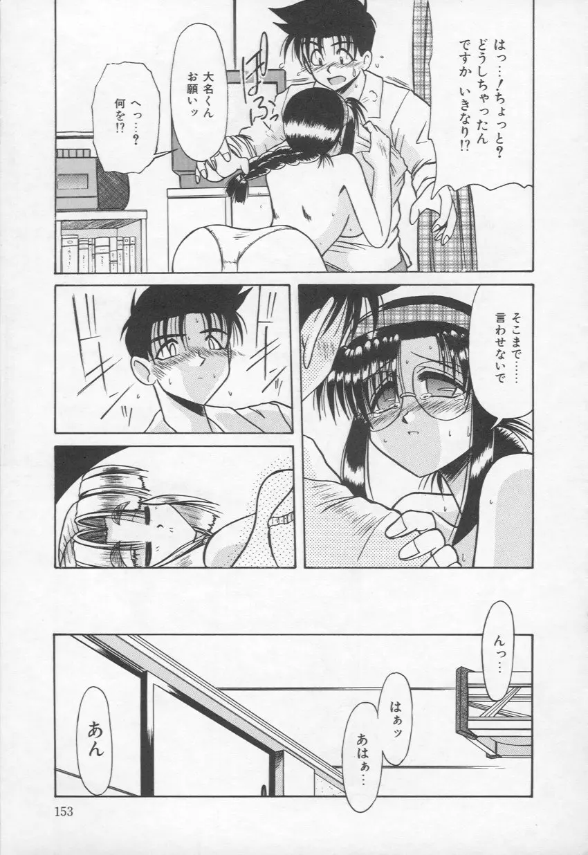 HOT あんど hot Page.154