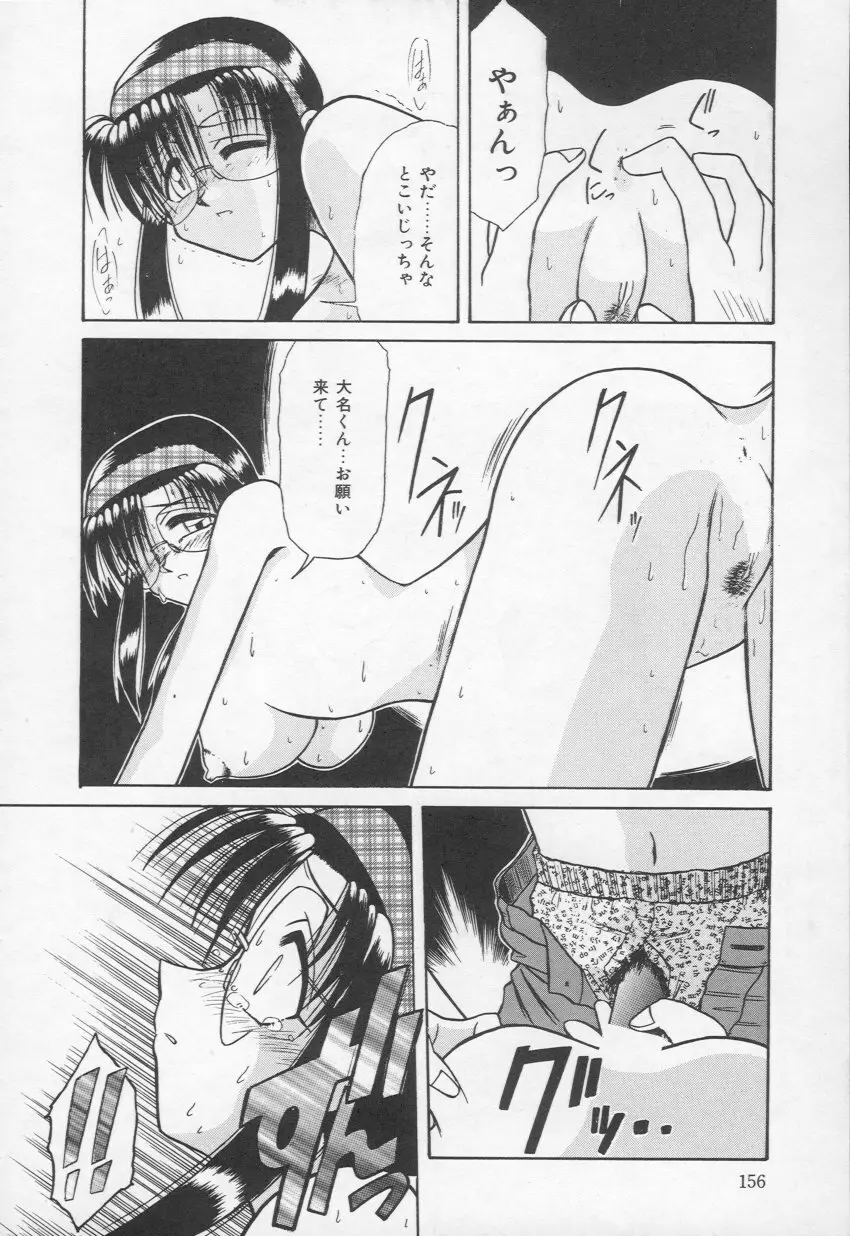 HOT あんど hot Page.157