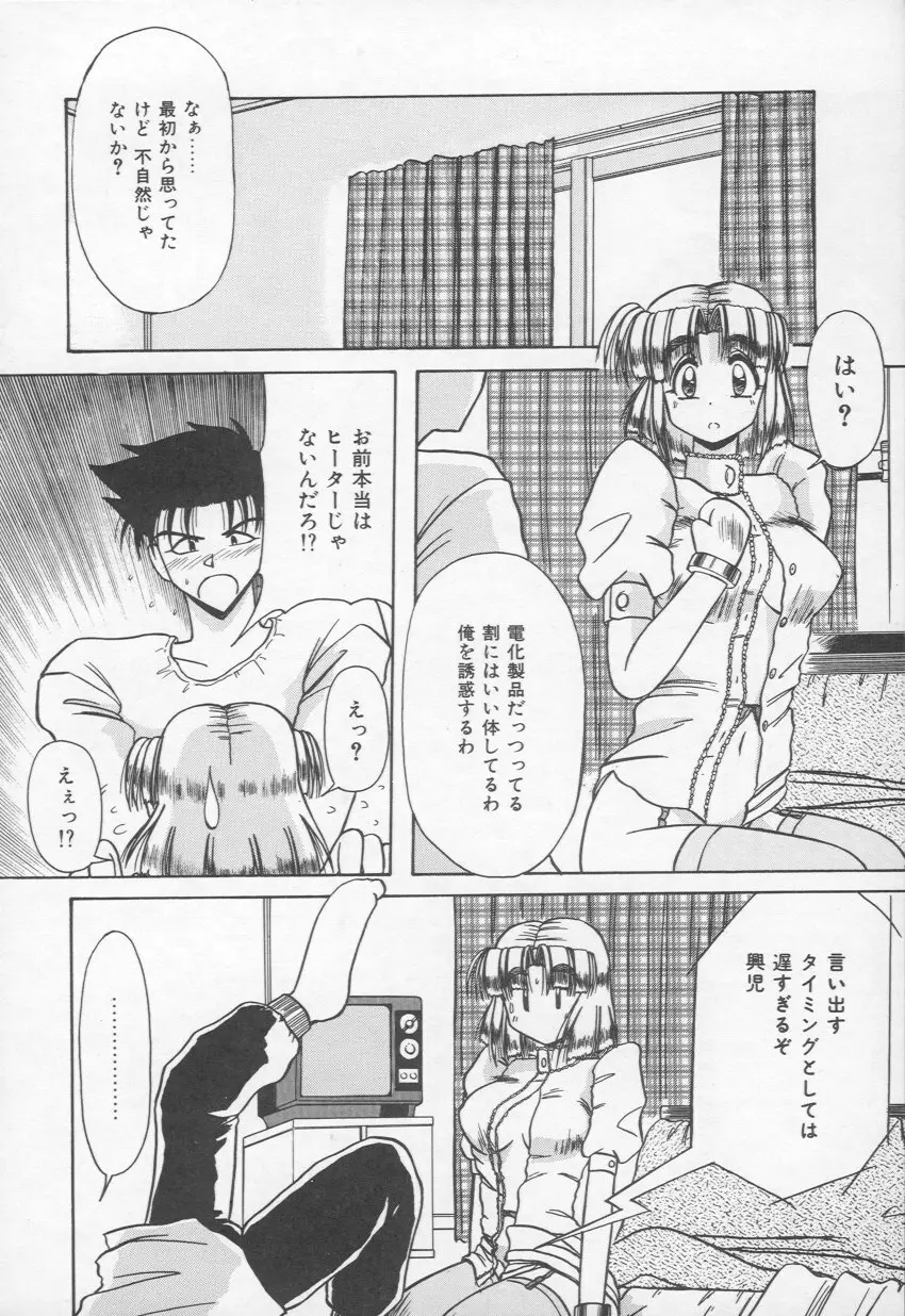 HOT あんど hot Page.53