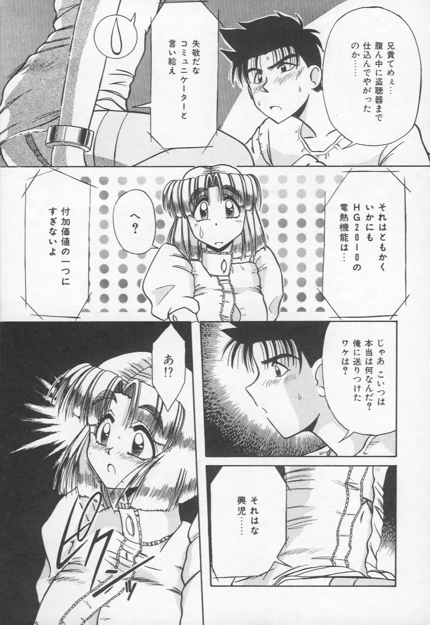 HOT あんど hot Page.54