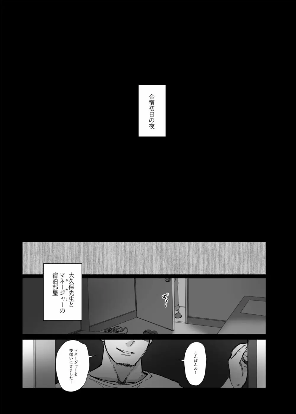 僕の彼女は野球部マネージャーver.2.2 Page.23