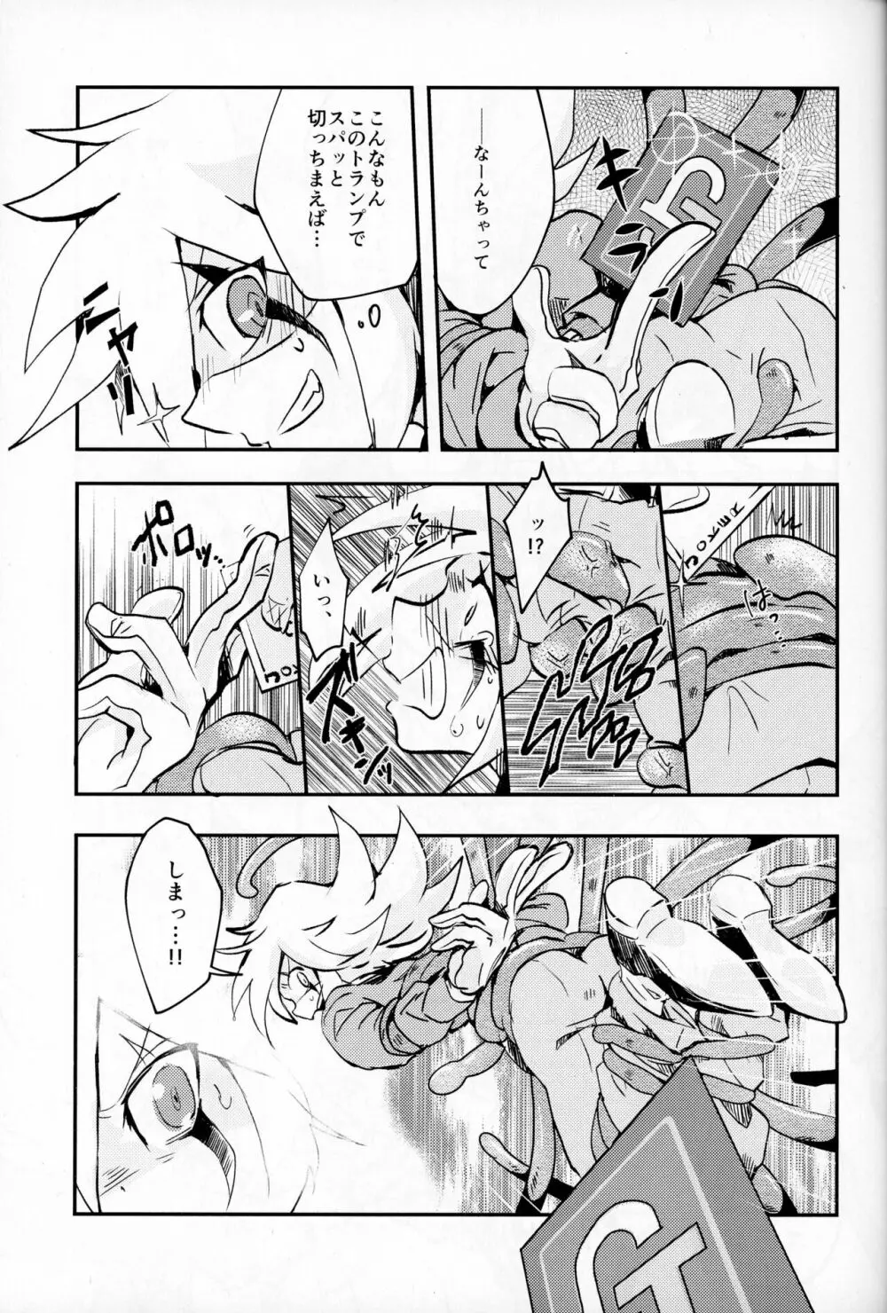 触手えっちBOOK Page.10