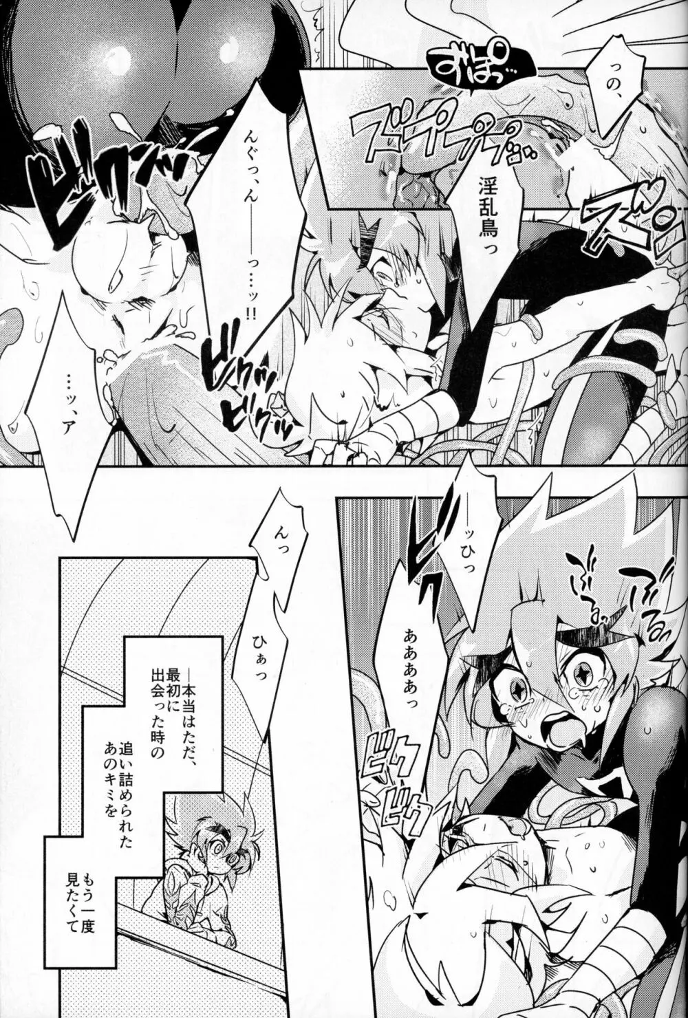 触手えっちBOOK Page.38