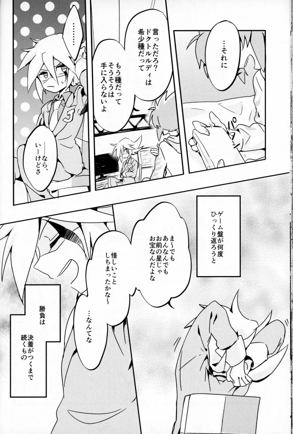 触手えっちBOOK Page.41