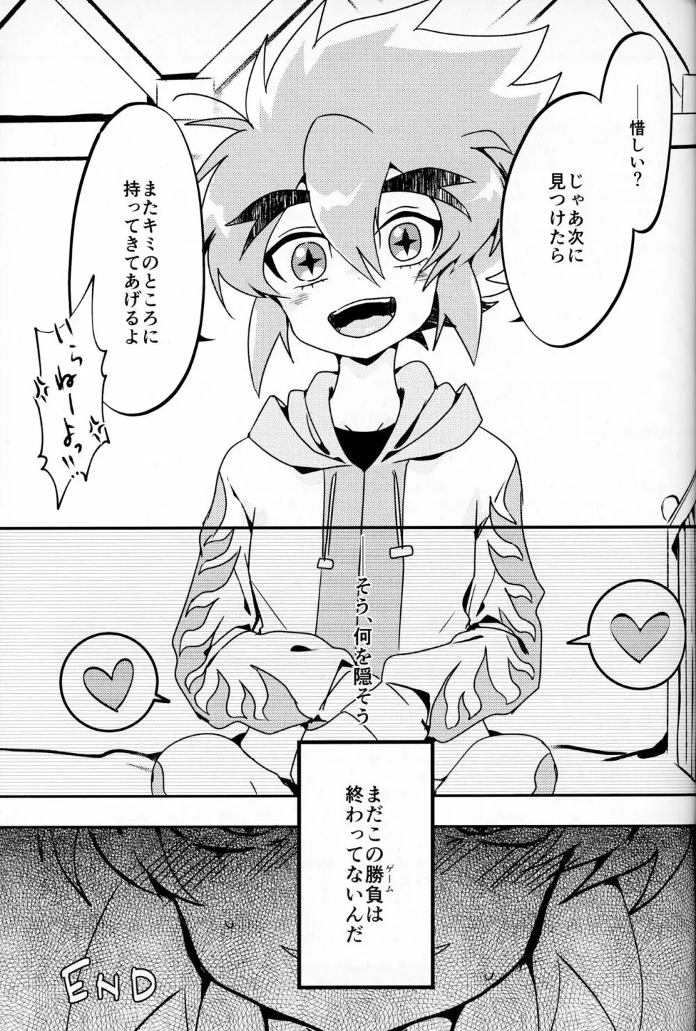 触手えっちBOOK Page.42