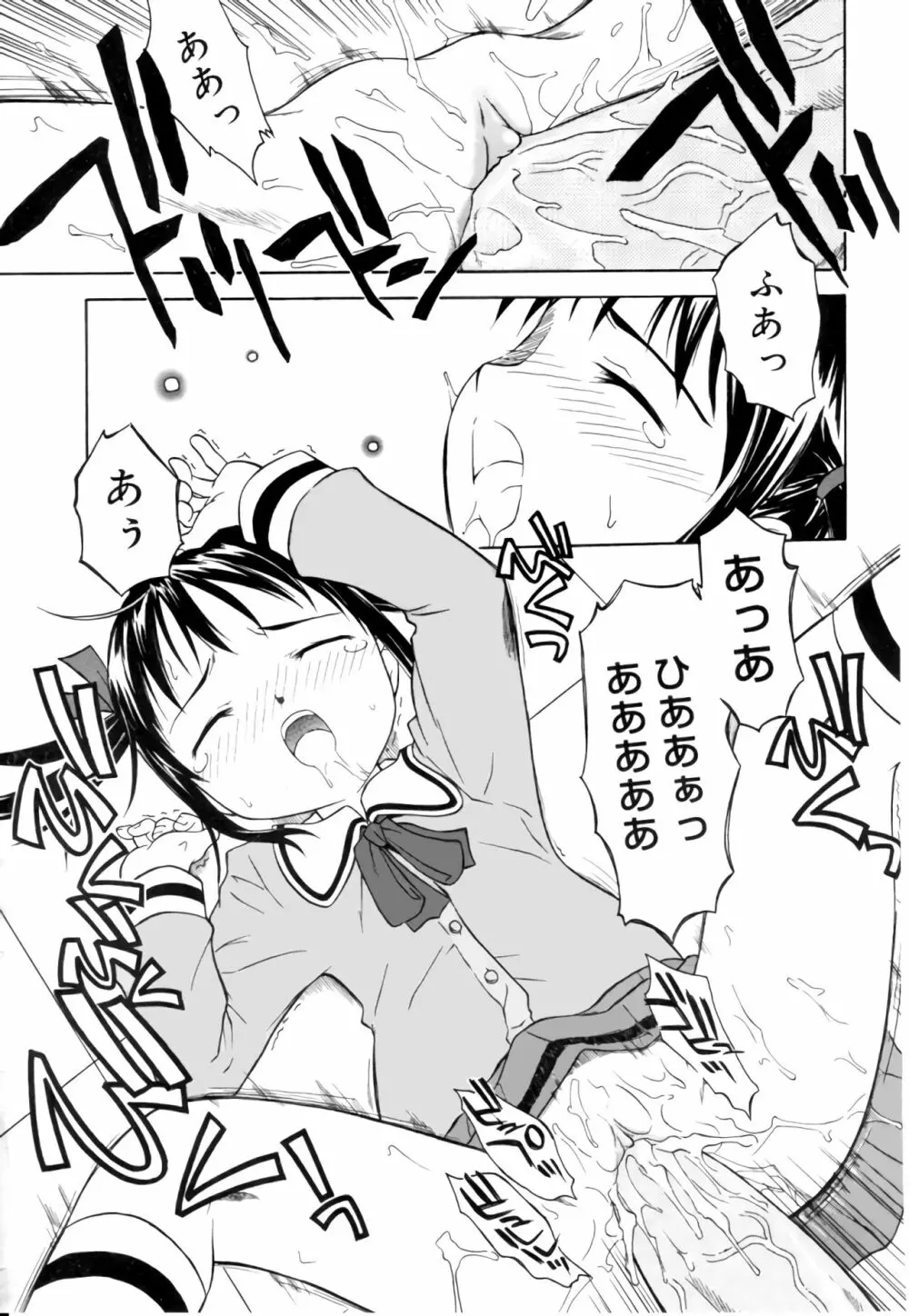 ラリラリランチ（COMIC 天魔5月号增刊 ひな缶Hi! Vol.04） Page.15
