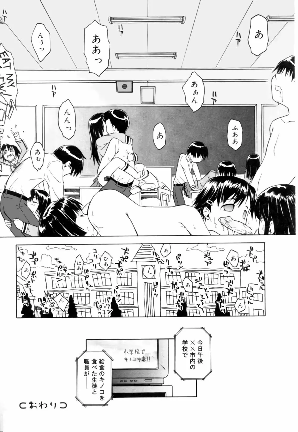 ラリラリランチ（COMIC 天魔5月号增刊 ひな缶Hi! Vol.04） Page.16