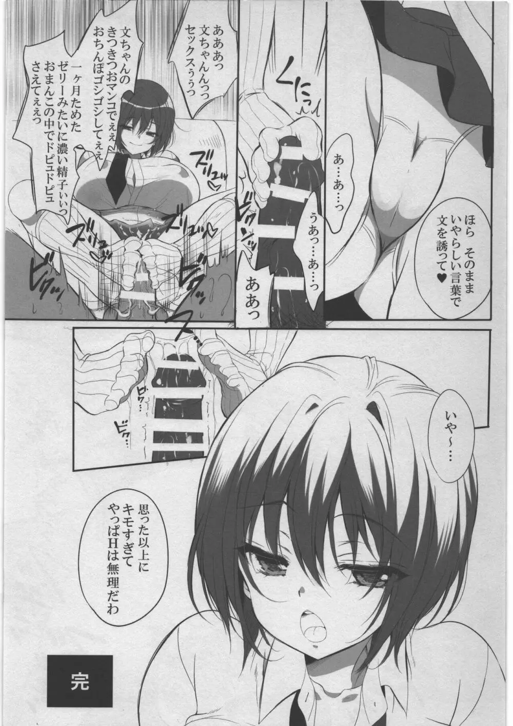 チ●ポが希少な世界 Page.15