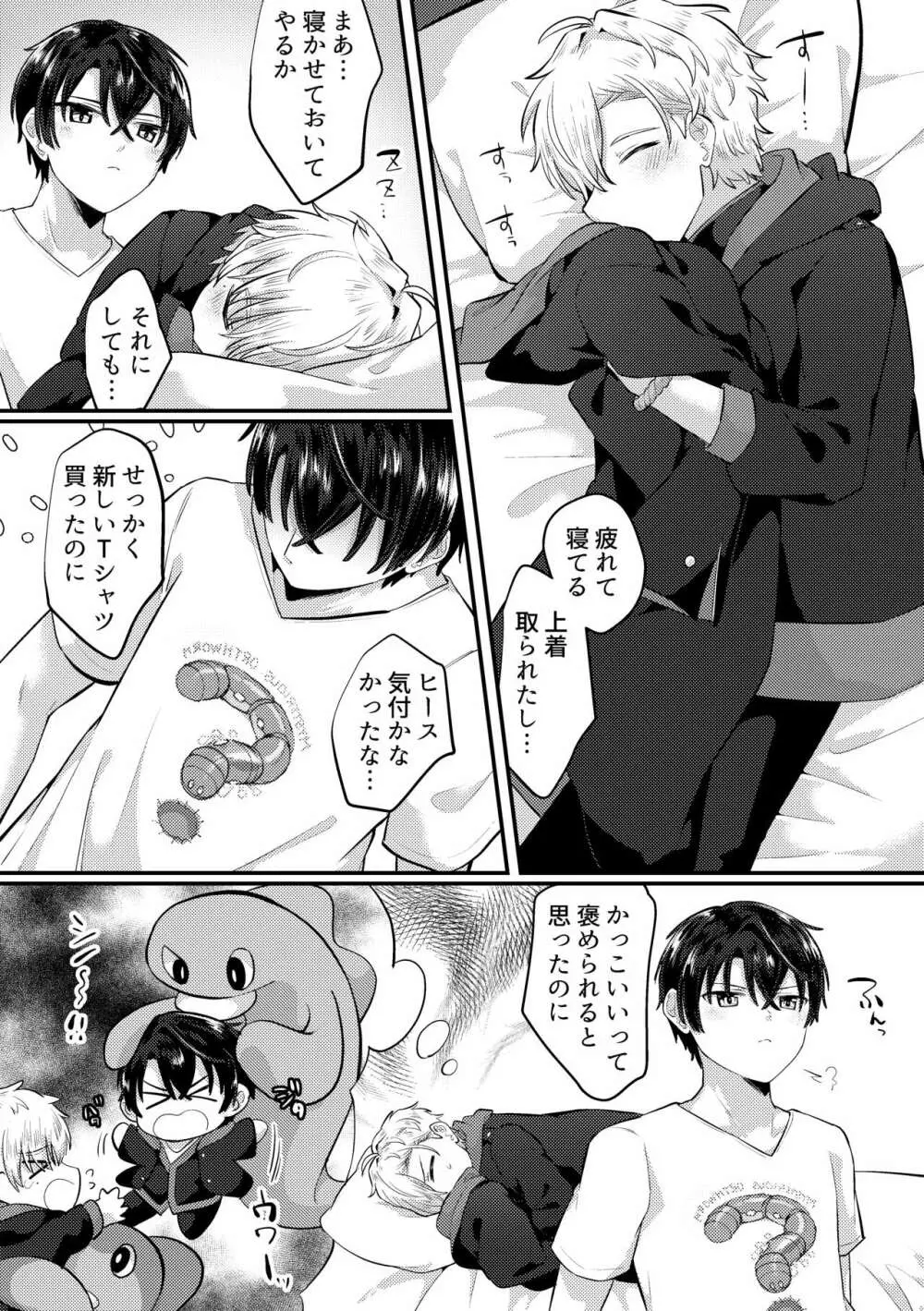 ヒスシノ Page.41