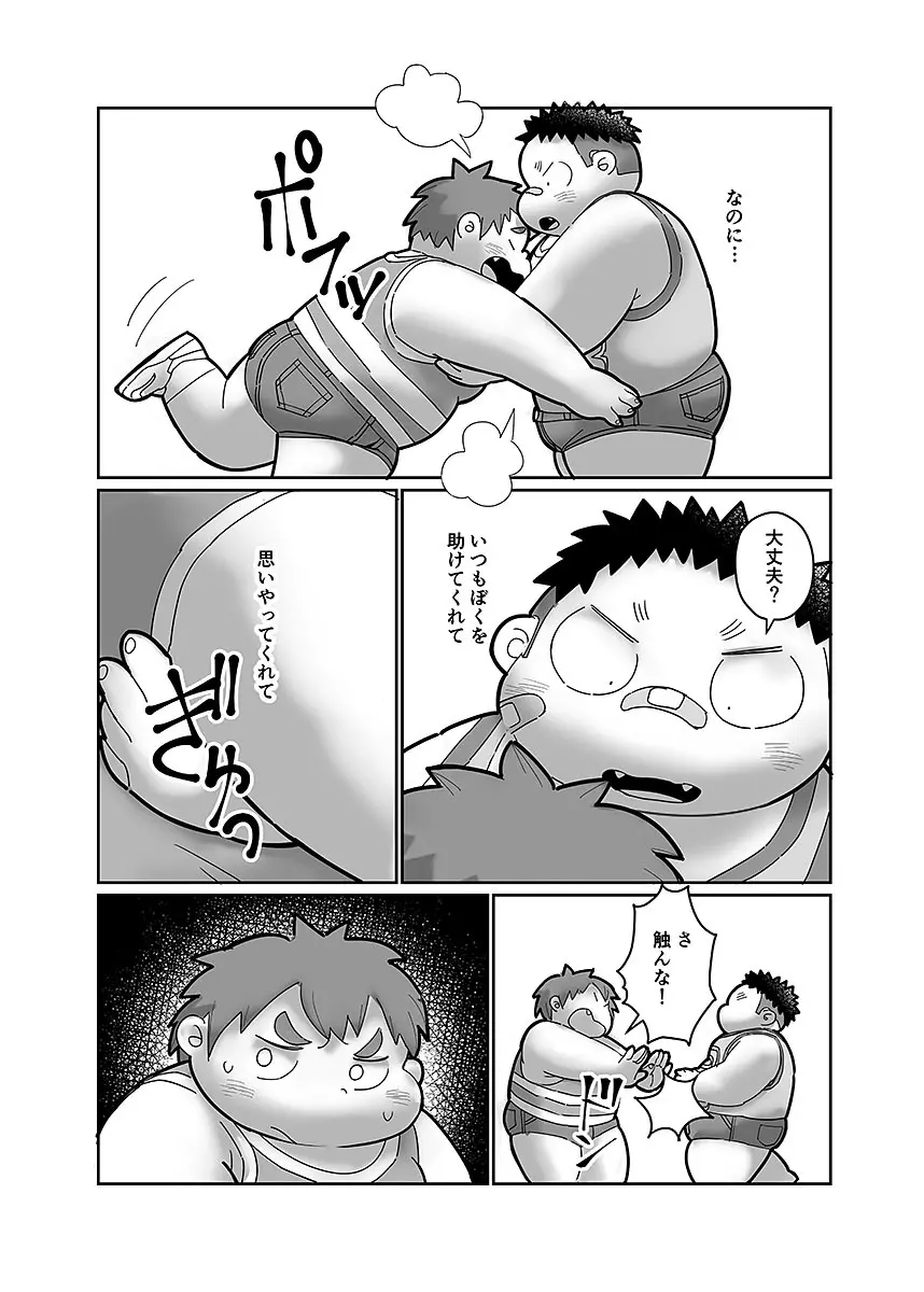 ボールド 06 デブヲタ達のスケベ事情 Page.30