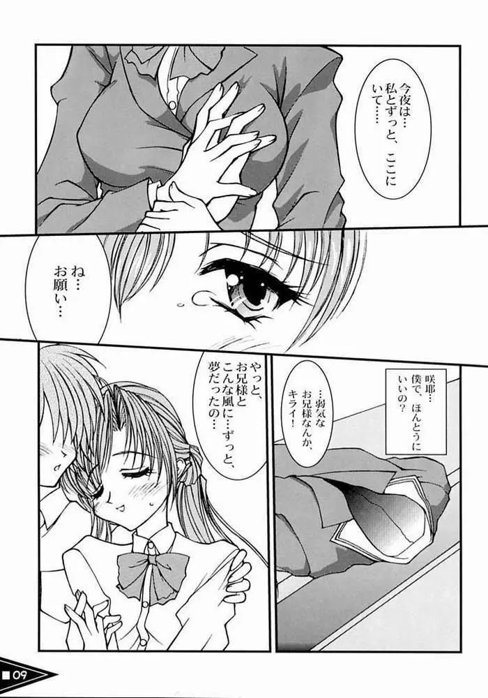 魂のボディーブロー Page.7