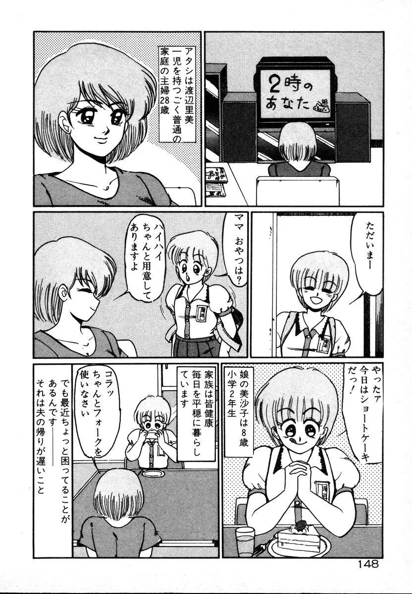 放課後はＨタイム Page.148