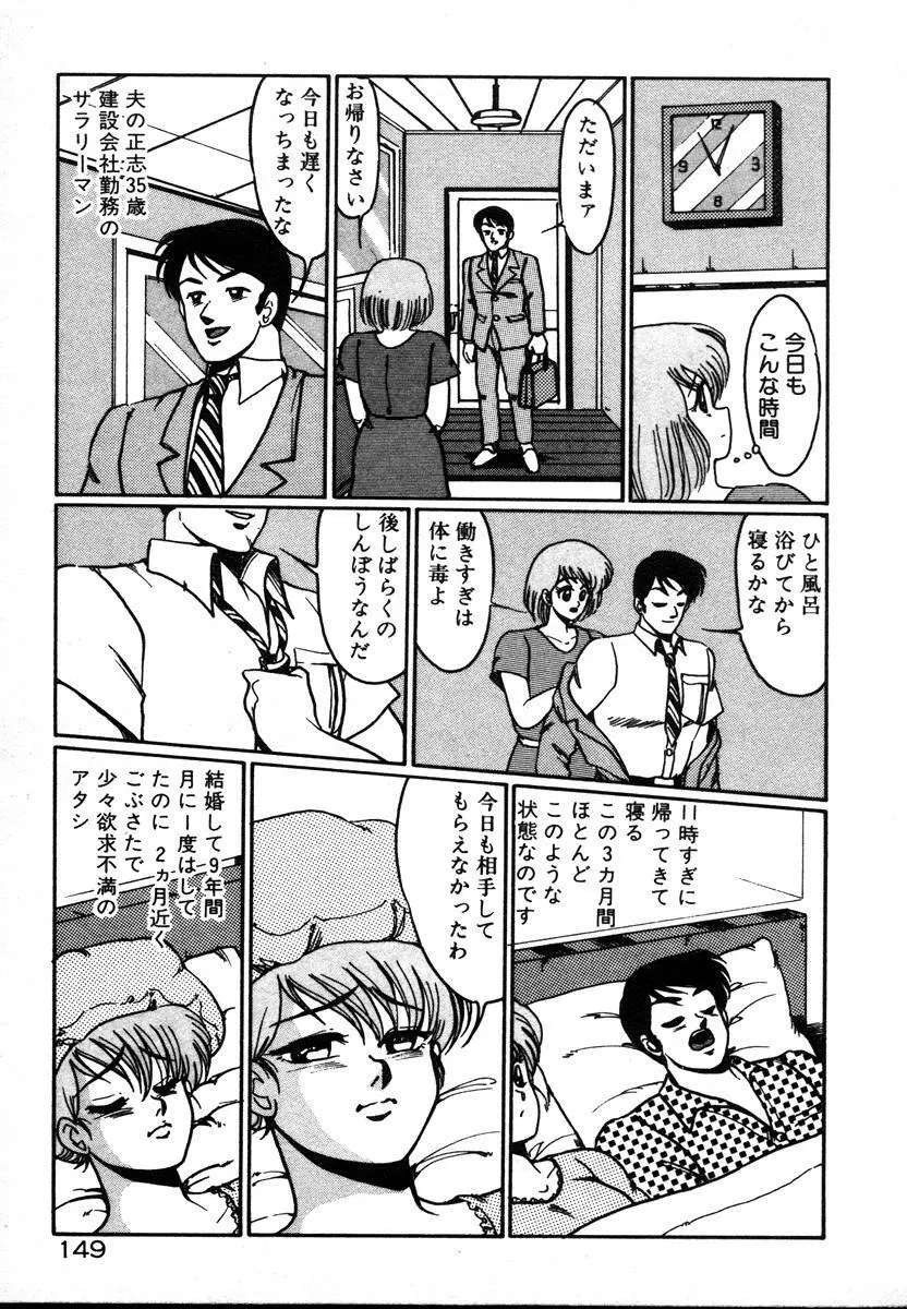 放課後はＨタイム Page.149