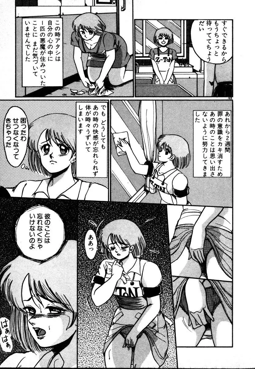 放課後はＨタイム Page.169