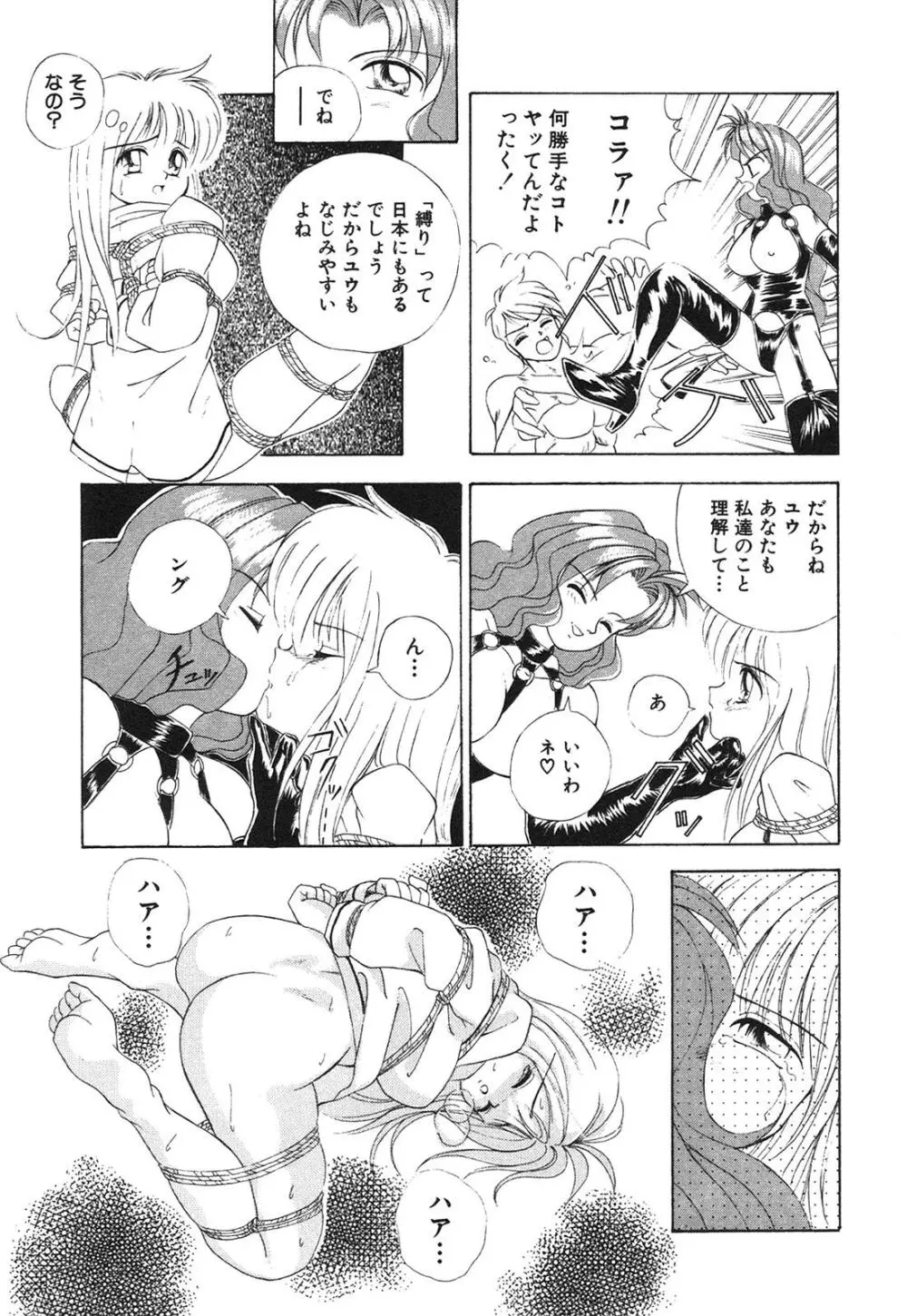 痴漢変態学園 Page.60