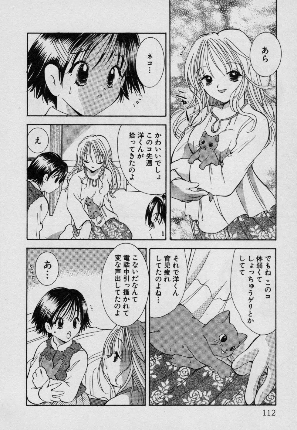 フルーツMIX Page.117