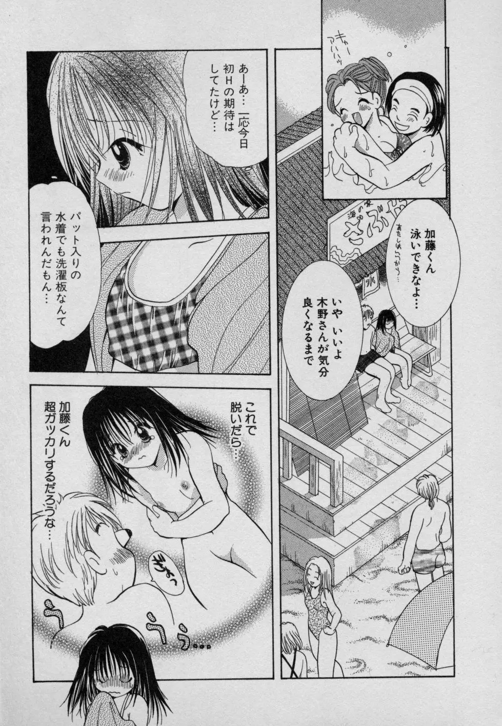 フルーツMIX Page.14