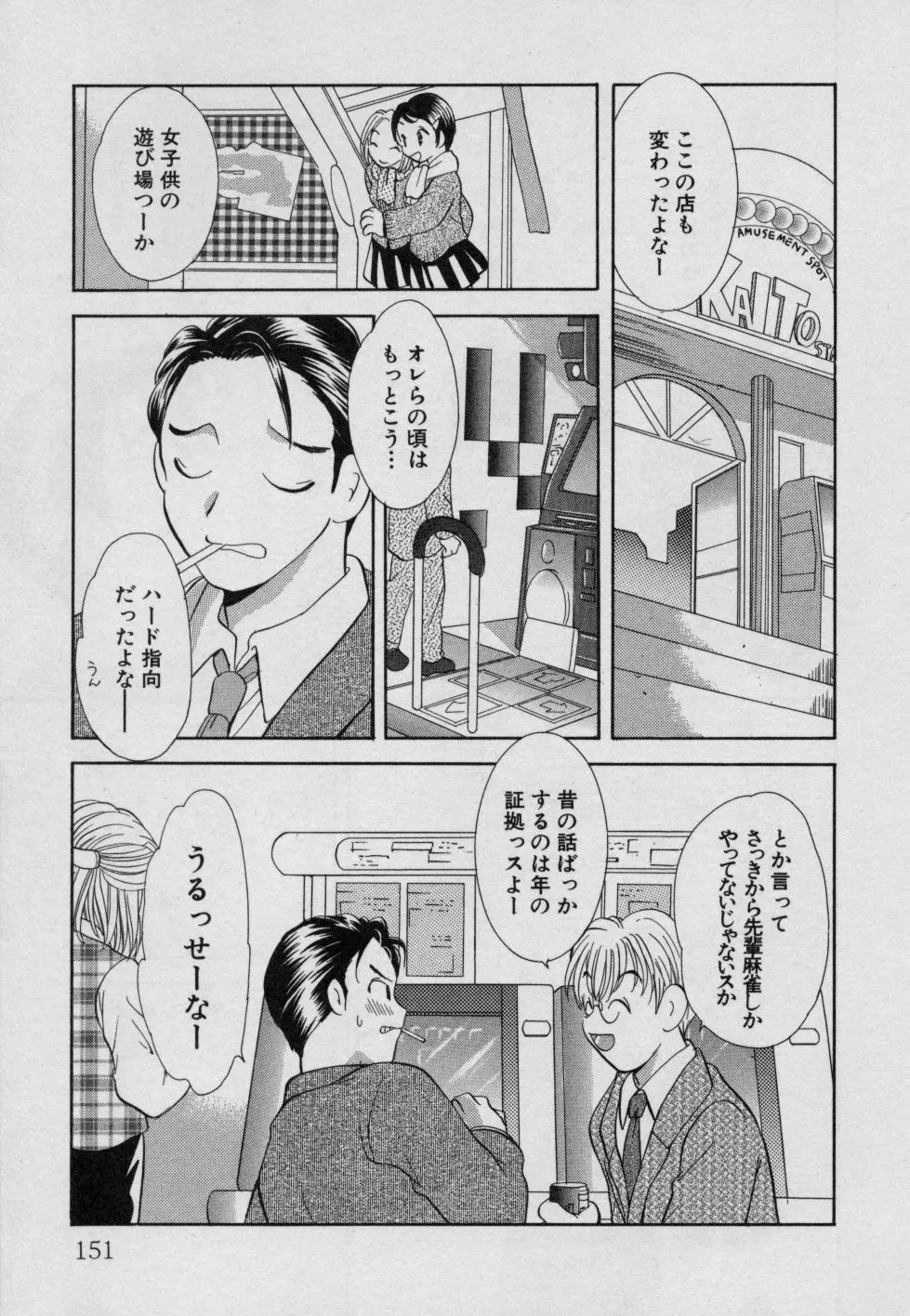 フルーツMIX Page.156