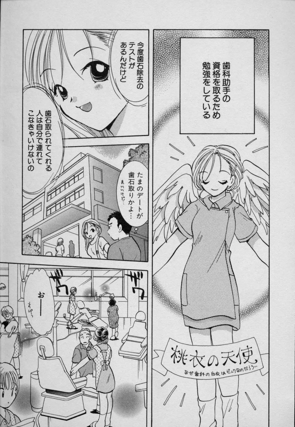 フルーツMIX Page.32