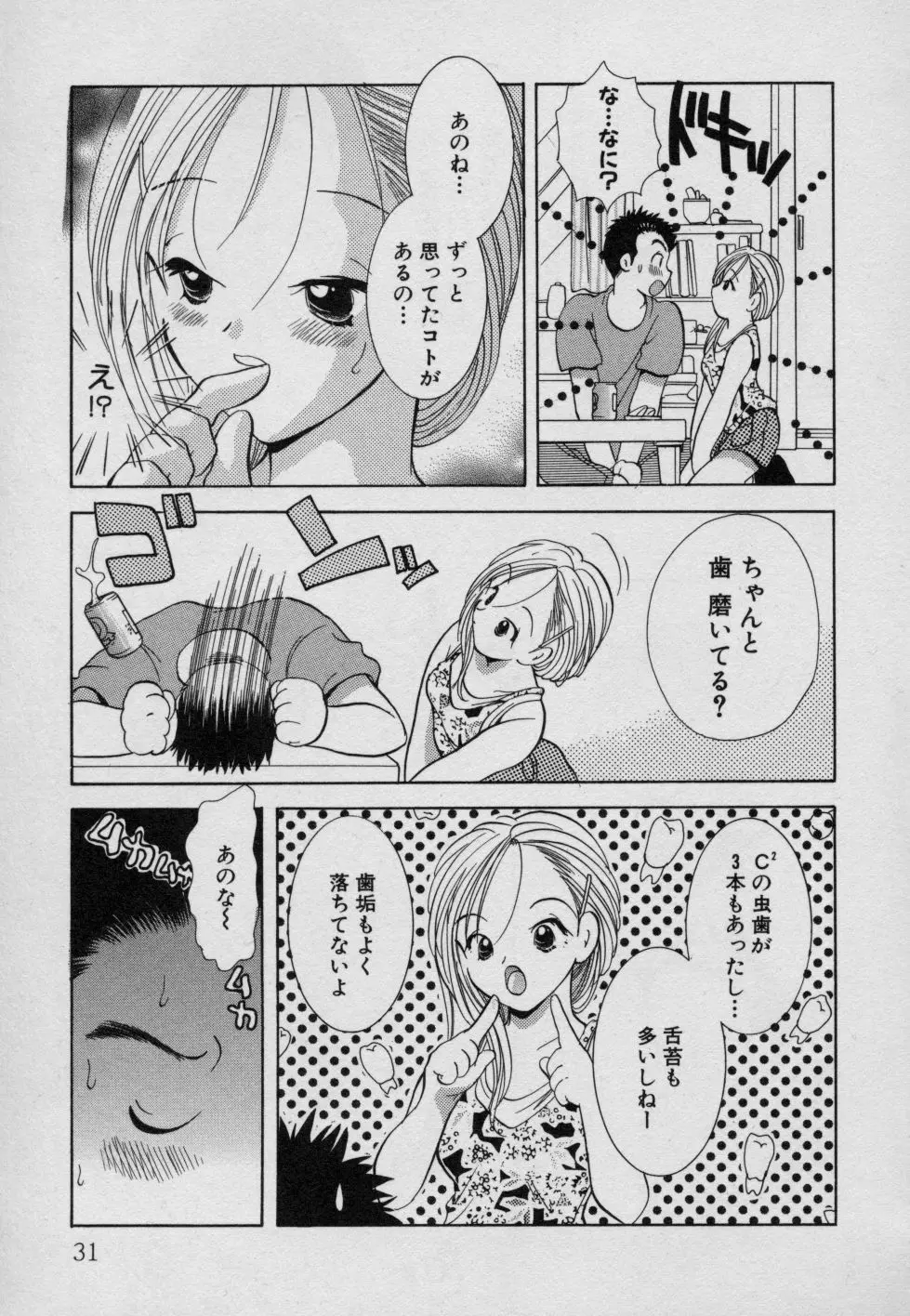 フルーツMIX Page.36