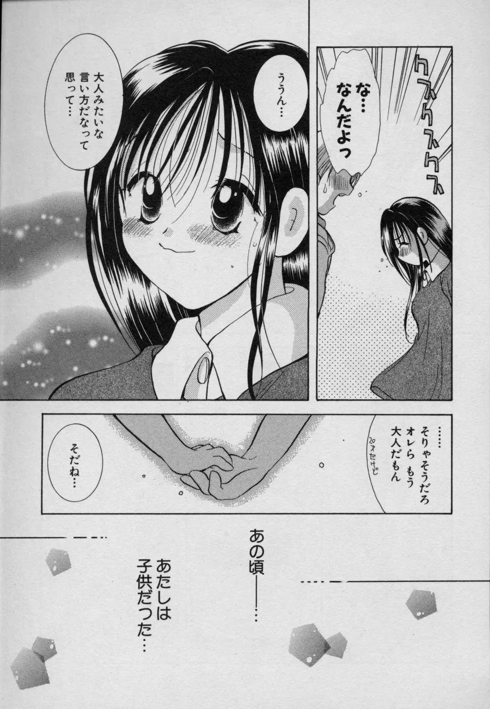 フルーツMIX Page.52