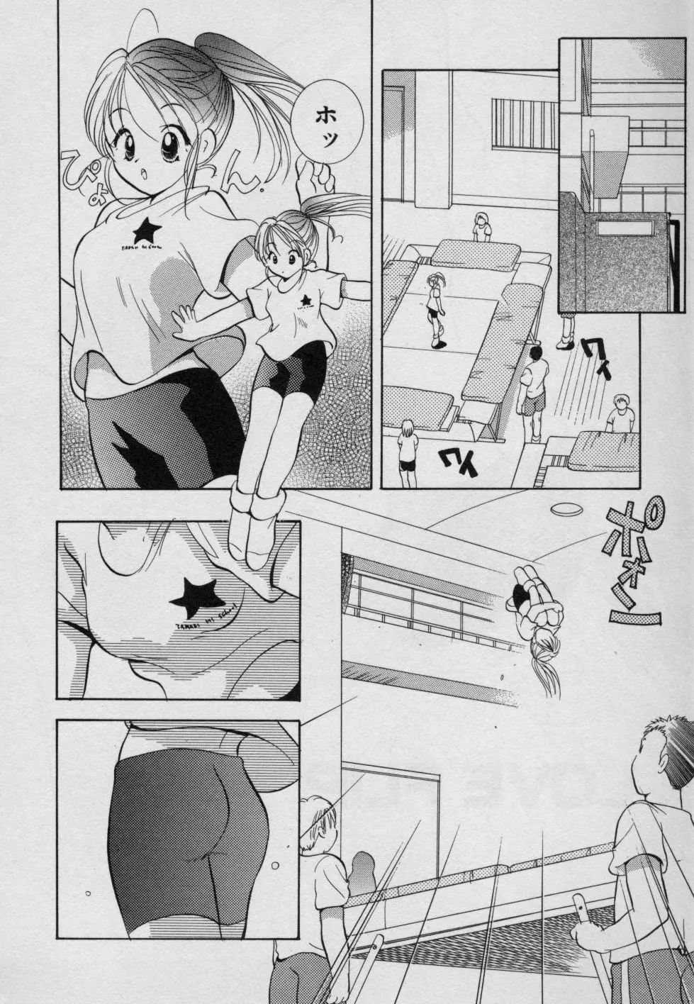 フルーツMIX Page.71