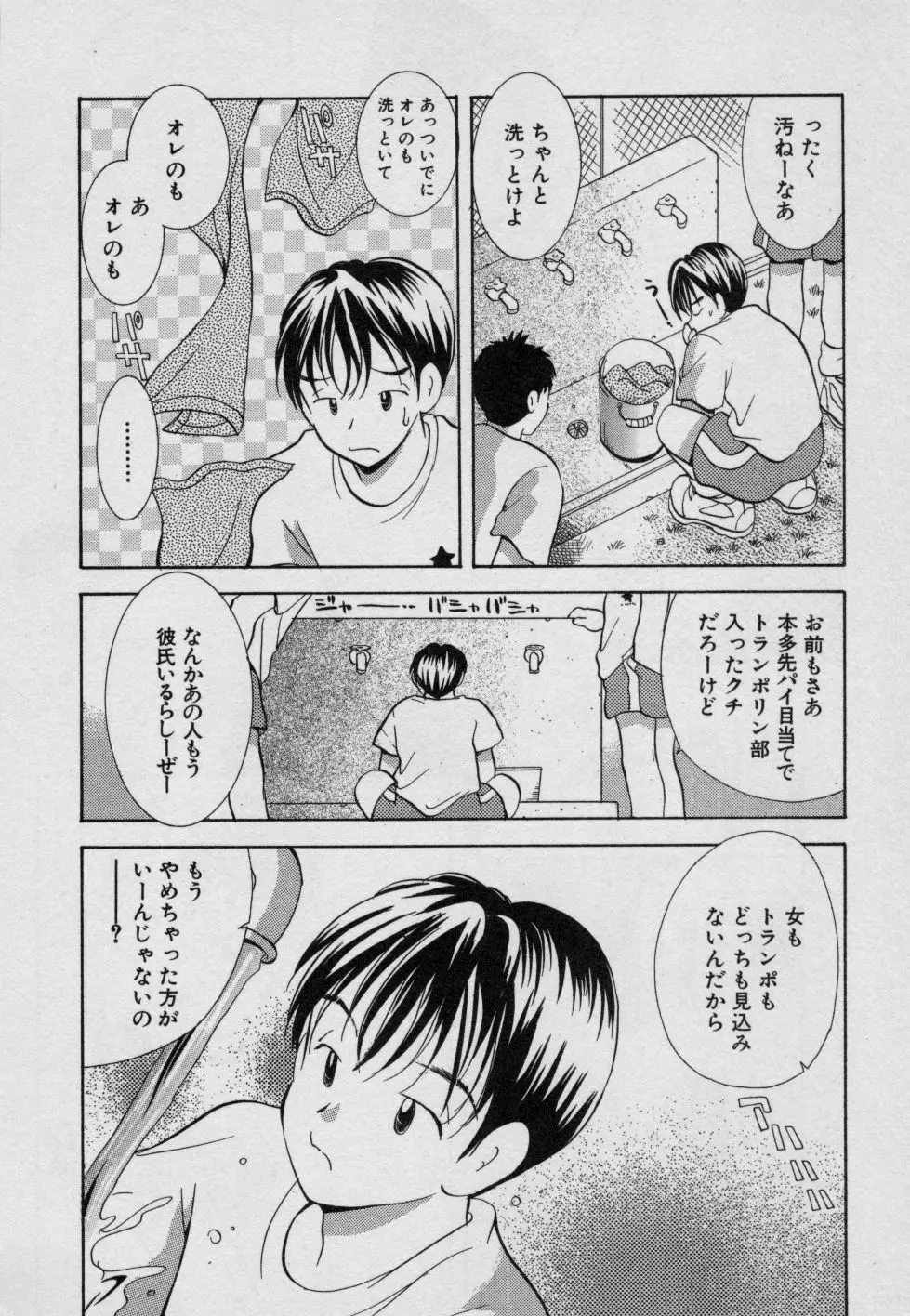 フルーツMIX Page.73