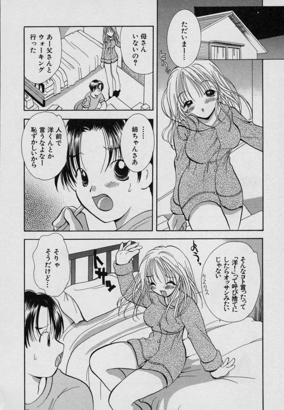 フルーツMIX Page.93