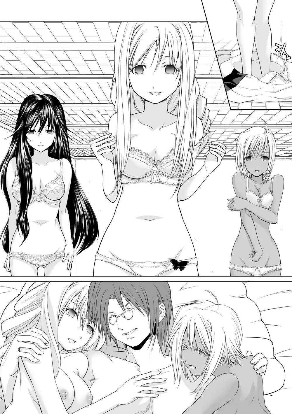 AR〇A 洗脳漫画 Page.11