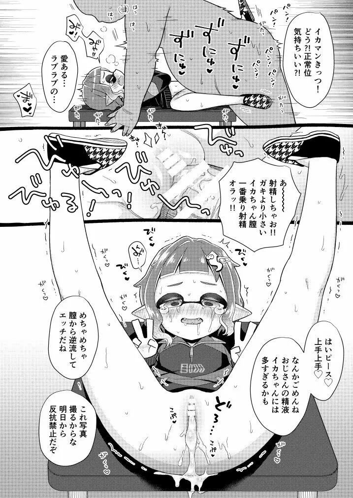 ロッカールームオナホールガール Page.15