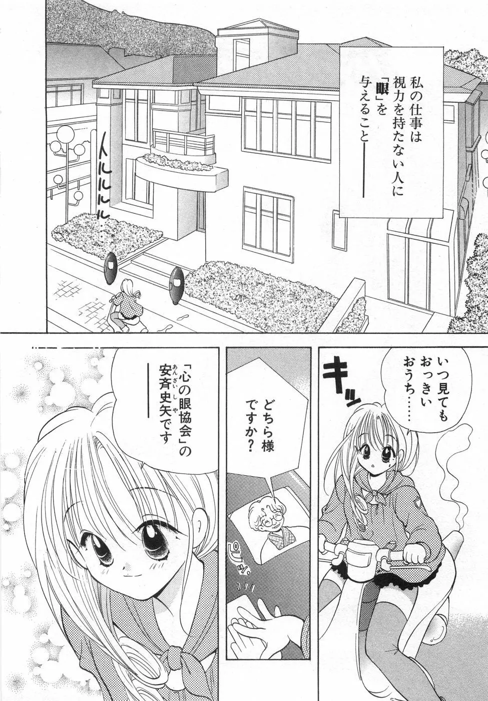 オレンジ色の花 Page.10