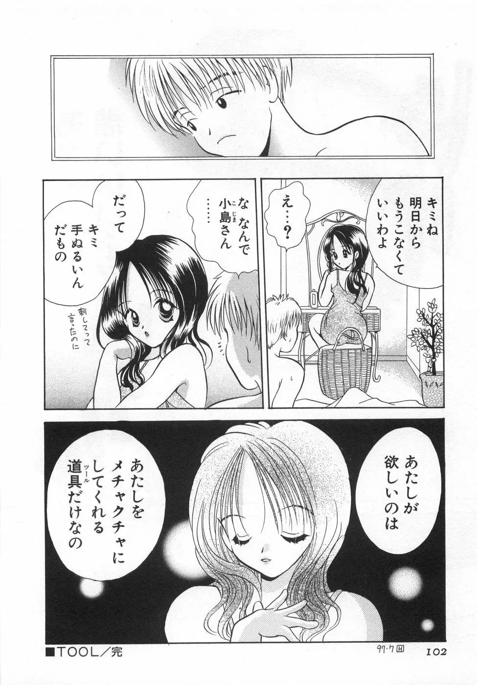 オレンジ色の花 Page.108