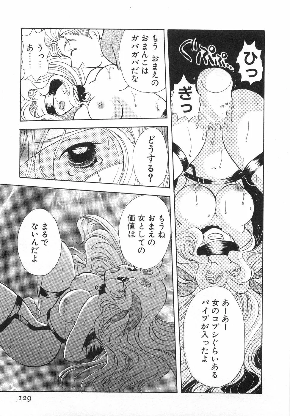 オレンジ色の花 Page.135