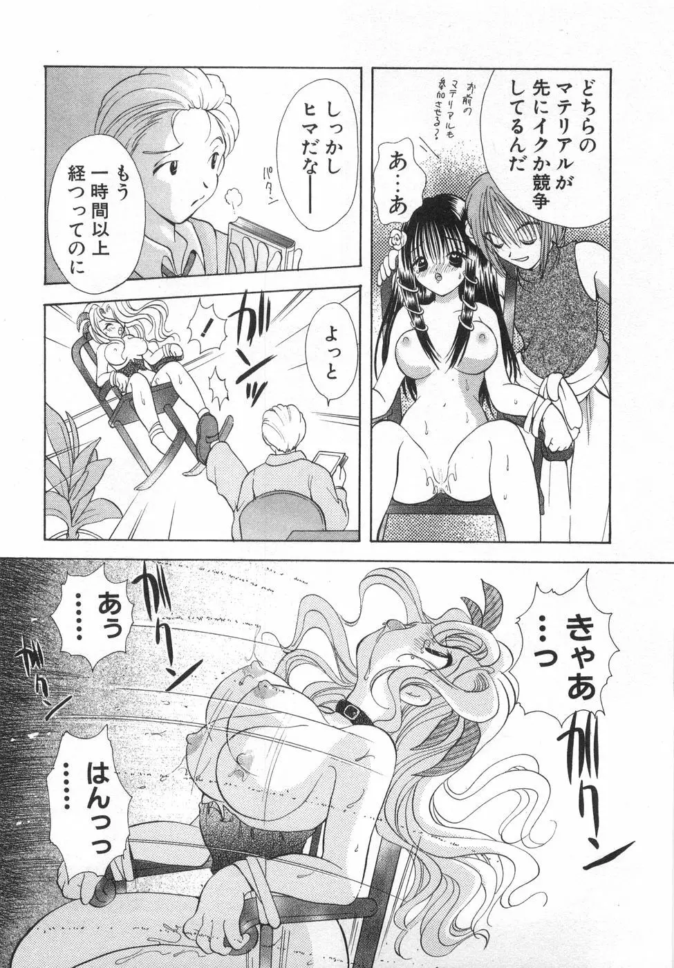 オレンジ色の花 Page.149