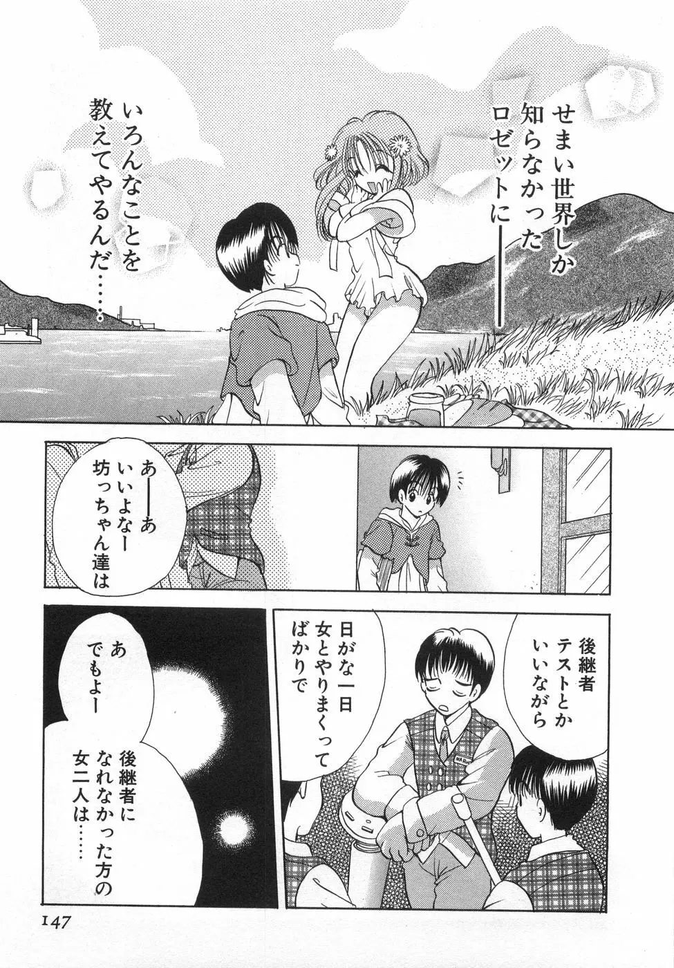 オレンジ色の花 Page.153