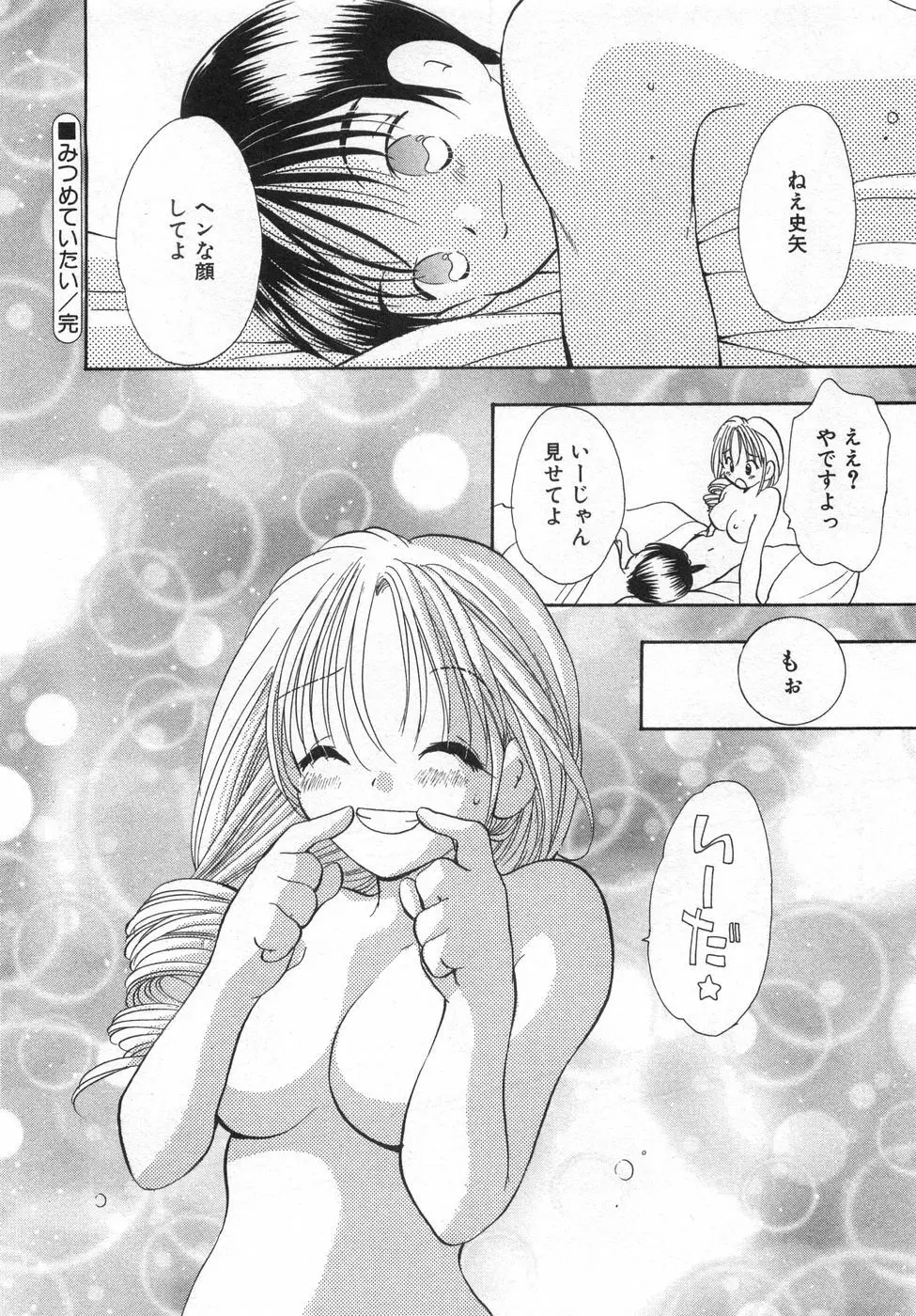 オレンジ色の花 Page.54