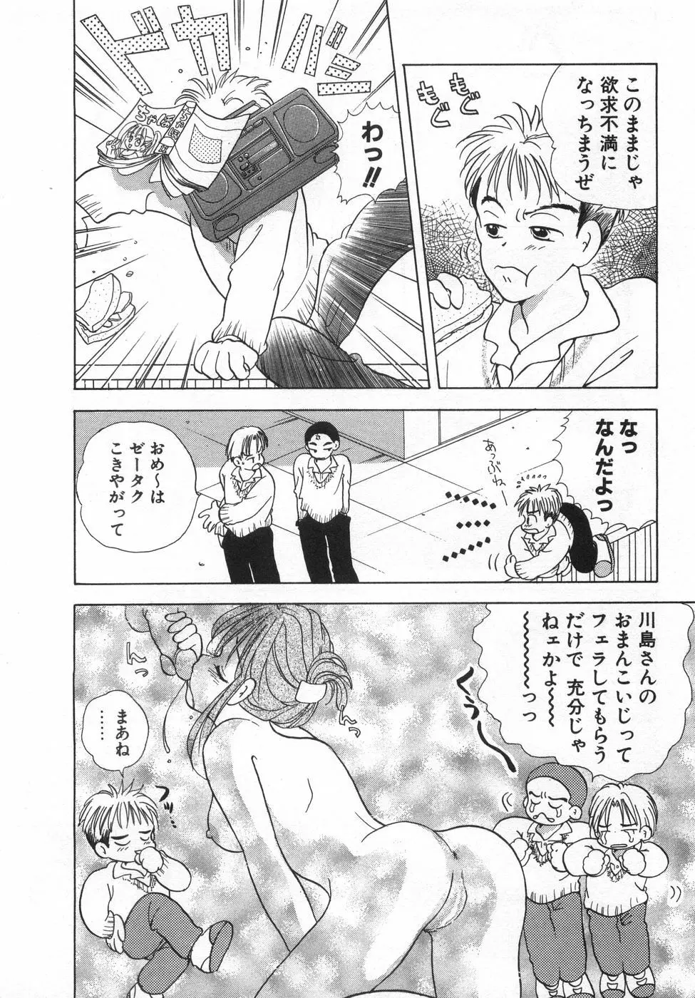 オレンジ色の花 Page.60