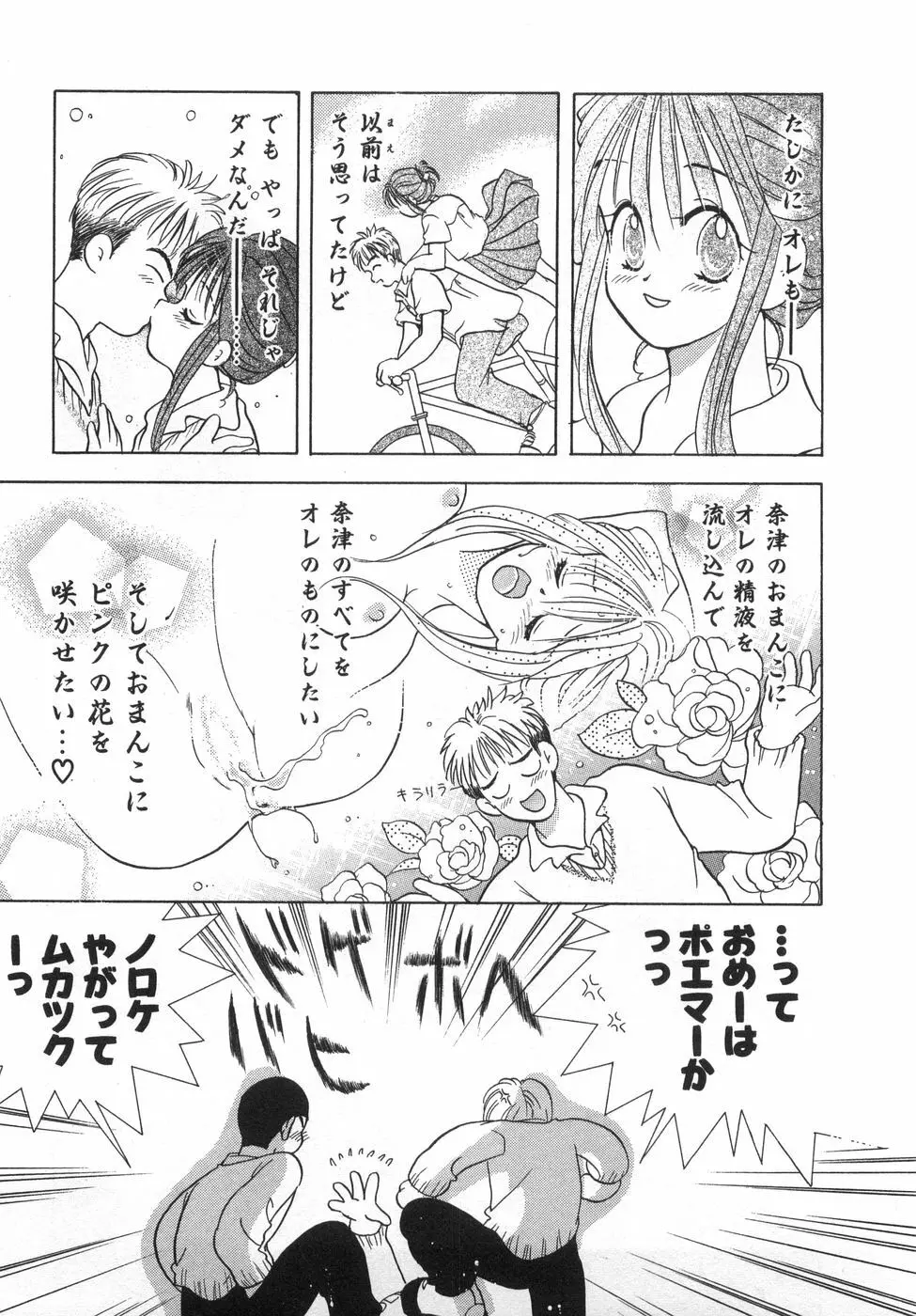 オレンジ色の花 Page.61