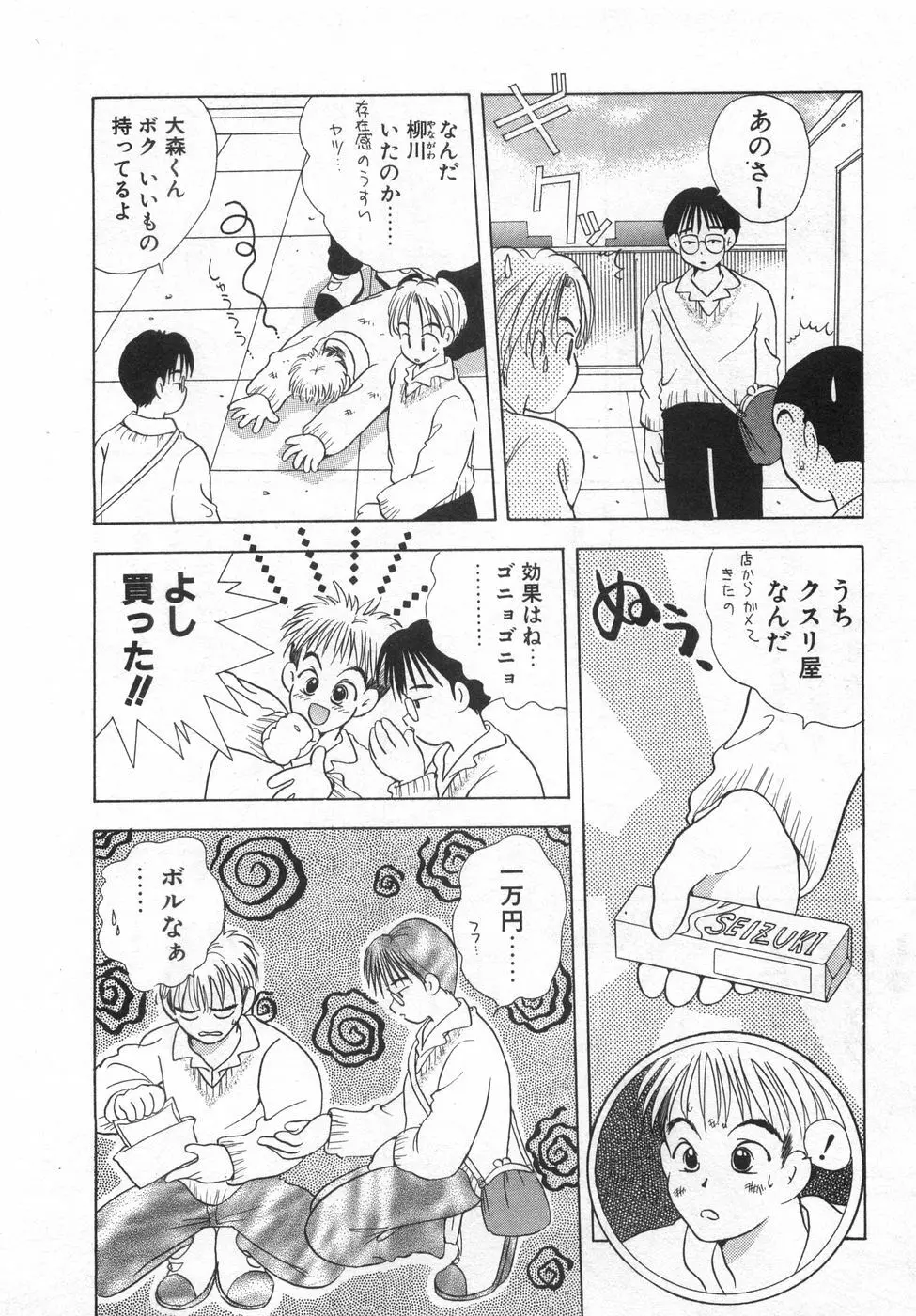 オレンジ色の花 Page.62