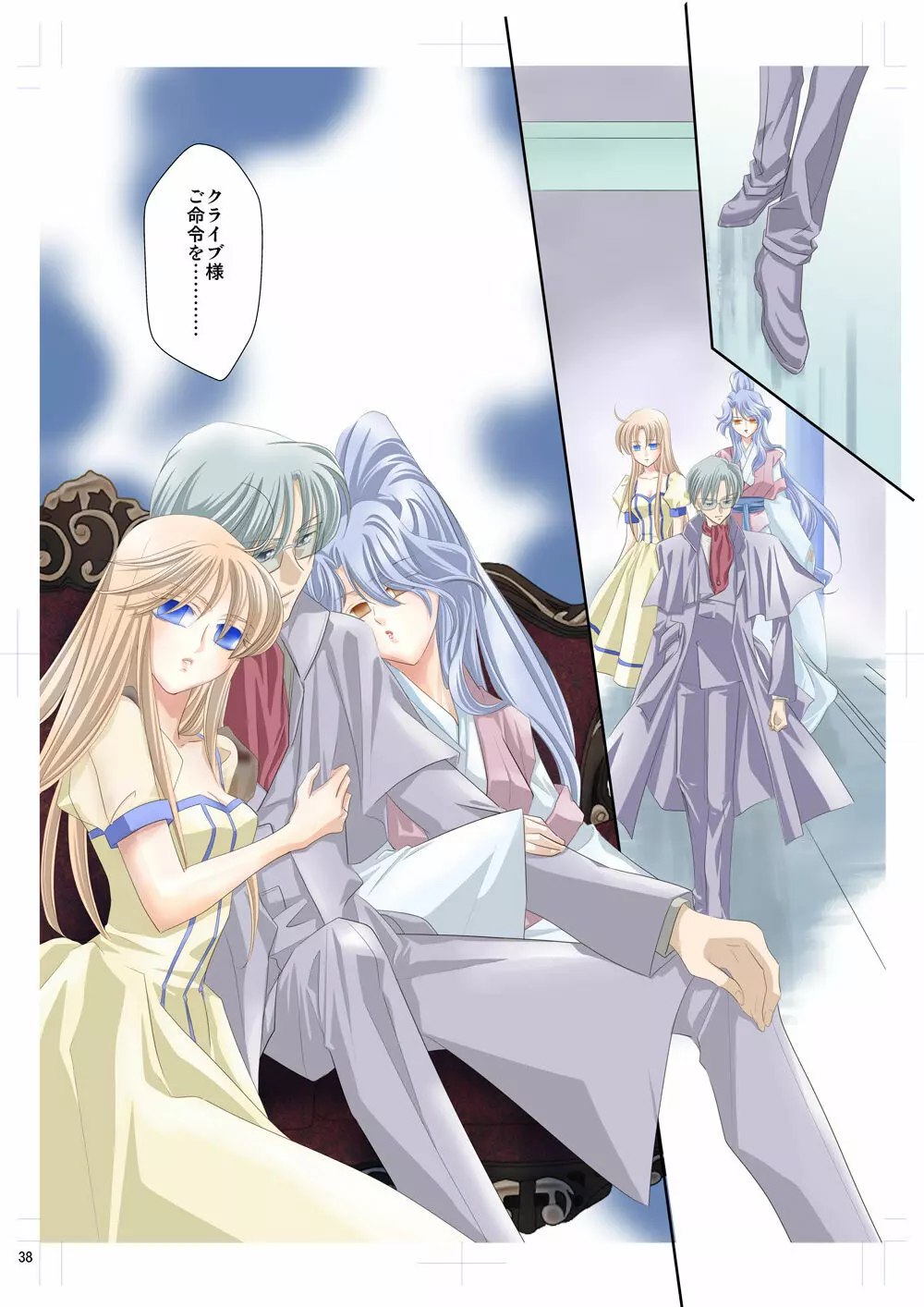 [虚ろな瞳] アークザ〇ット(アニメ) 洗脳漫画・後編 Page.19