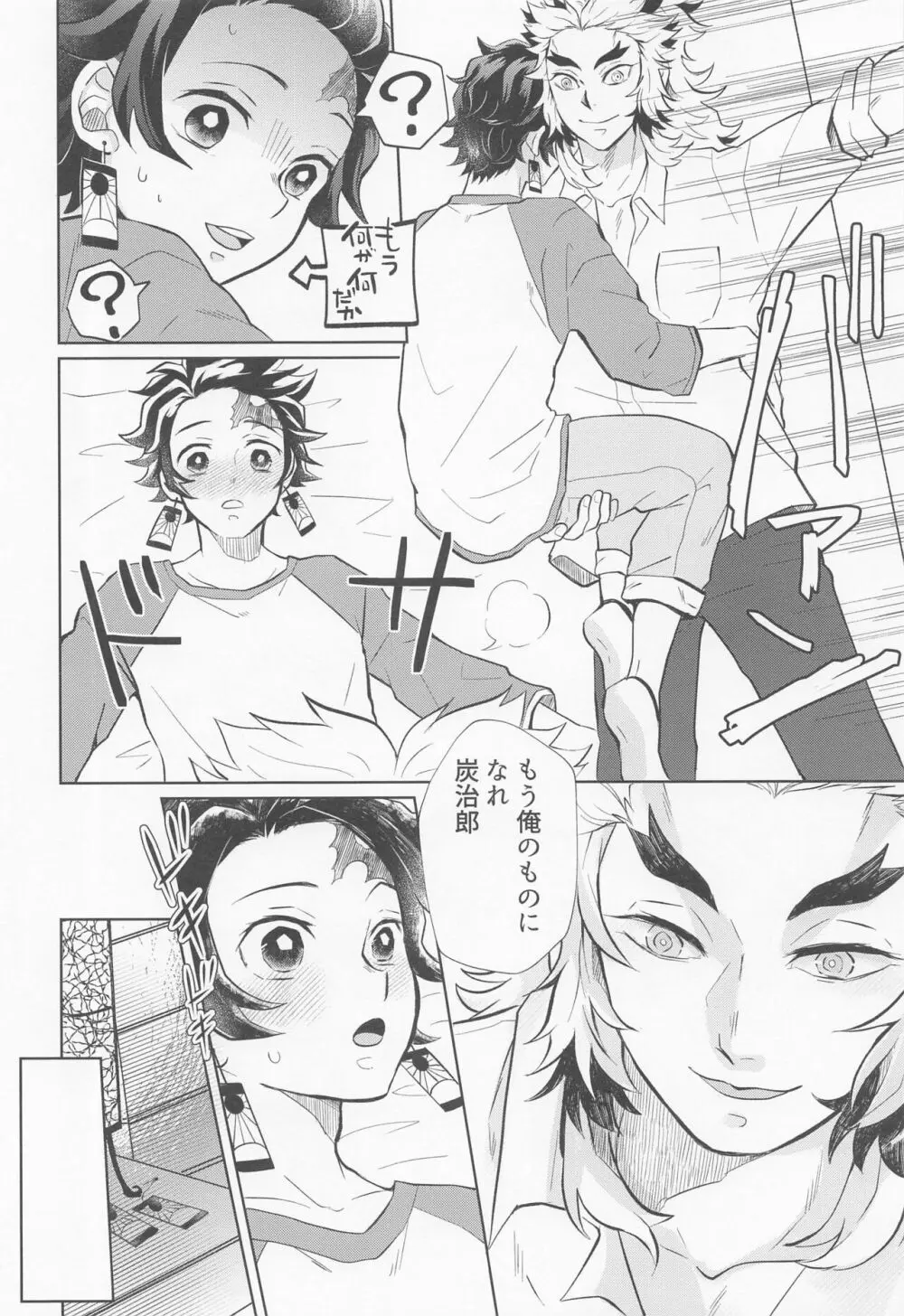 ドラッグストア・ラヴァーズ Page.41