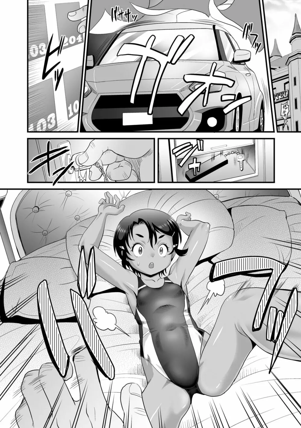 褐色少女は膣内までナマイキ♡ Page.34
