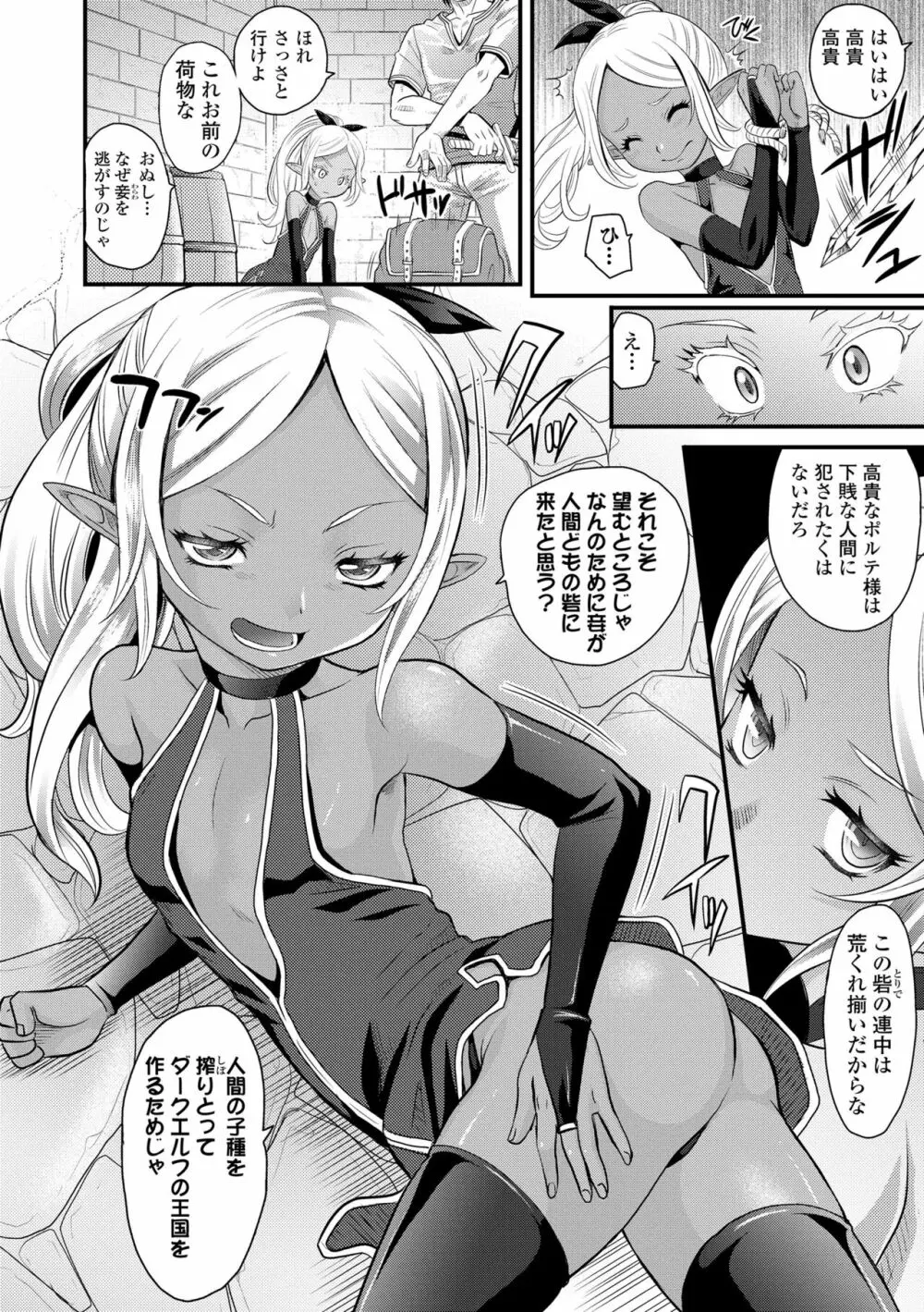 日焼け少女の白いトコ 褐色娘のピンクなアソコ Page.160