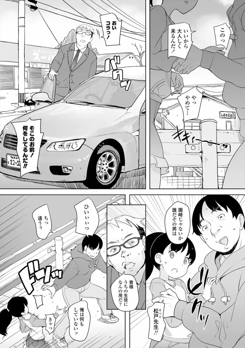 ふくらみかけの見せたがり願望 Page.52