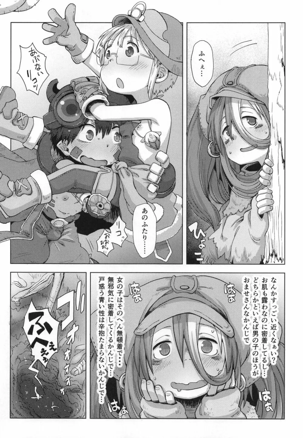 脈打つ便器とヴエコの本 Page.24