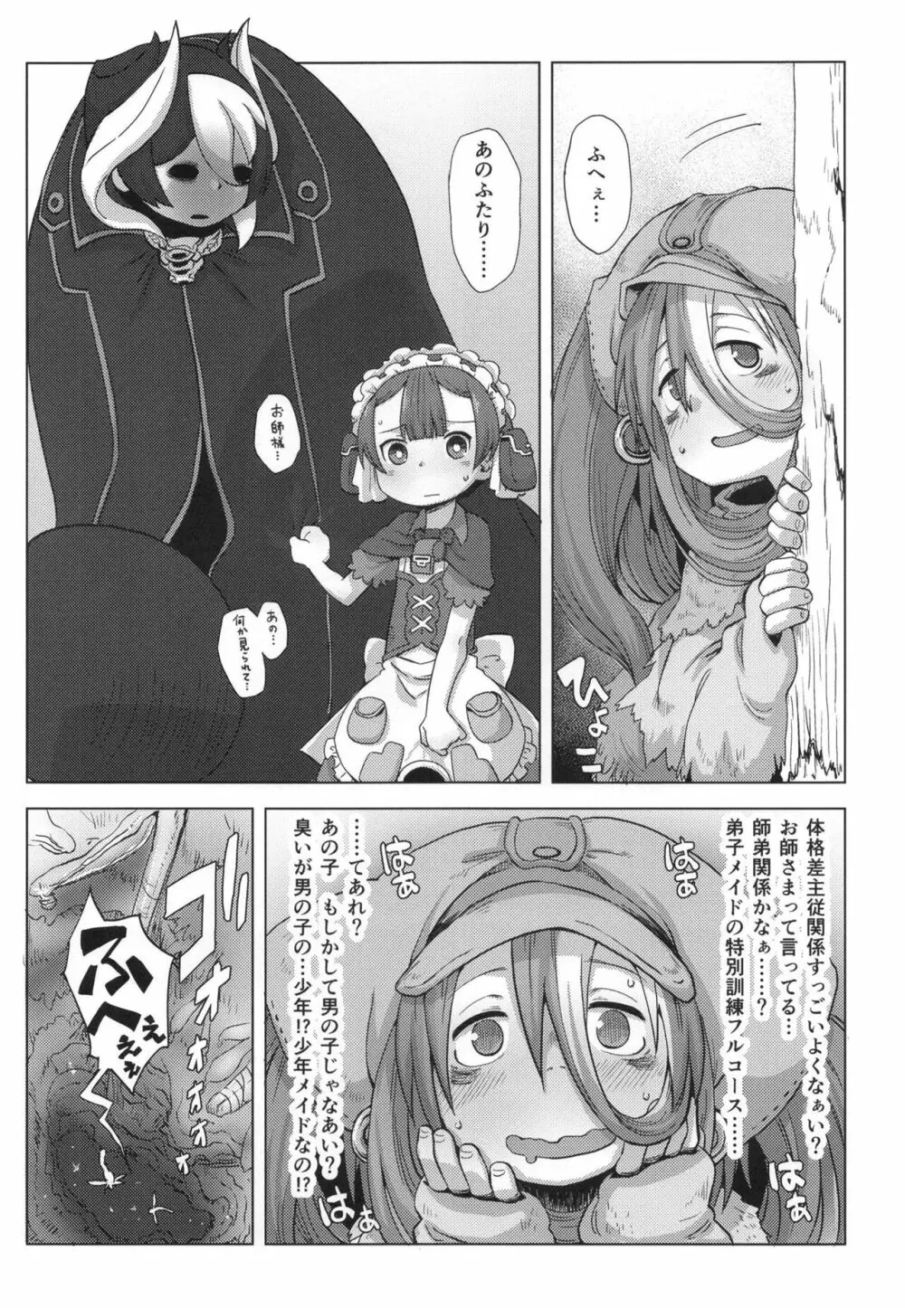 脈打つ便器とヴエコの本 Page.26