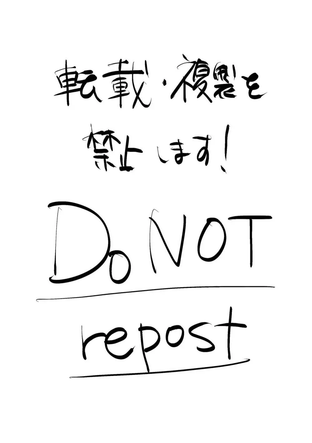 ご主人さま! 今夜の『ごほうび』まだですか! Page.2