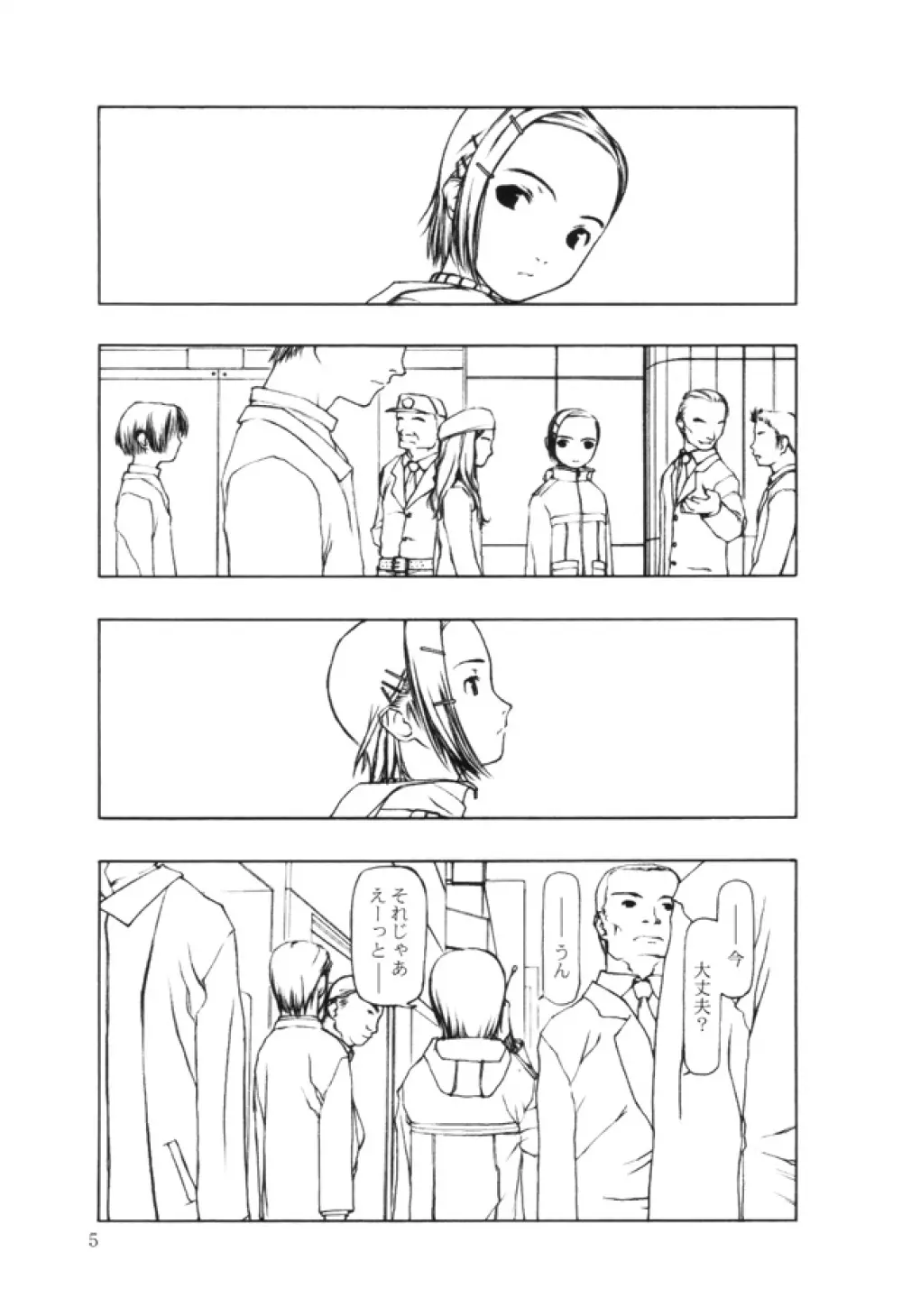 Ninensou Page.101